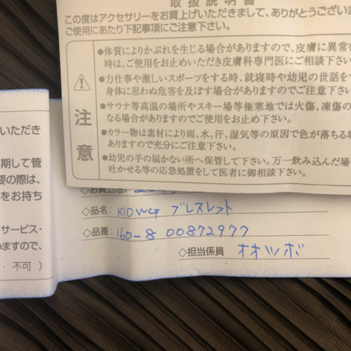 k10wgブレスレット