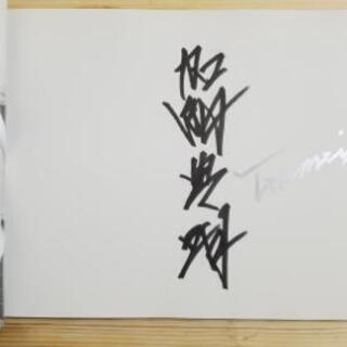 【レア】加納典明 写真集「NEW YORK 1969」の画像