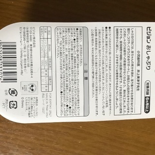 ビジョン　哺乳瓶用乳首、哺乳瓶、おしゃぶりの画像