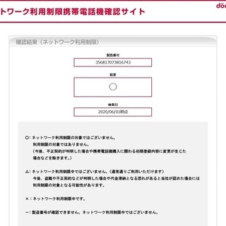 docomo Galaxy S7 edge SC-02H ブラックオニキス SIMフリー化済 バンパー付の画像