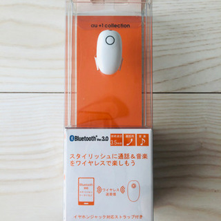 【決まりました！】①Bluetooth ヘッドセット/ホワイト ...