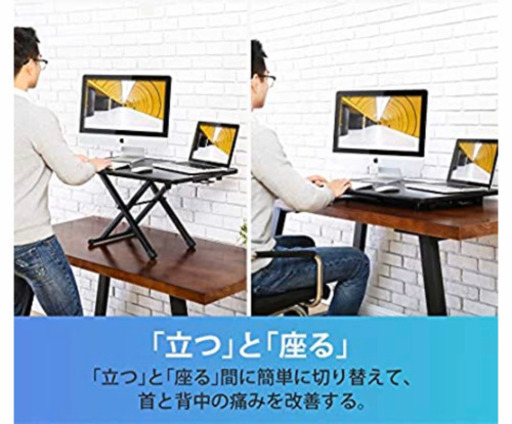 ※受取予定者決まりました※【2020年4月末購入】スタンディングデスク/昇降式デスク/パソコンテーブル