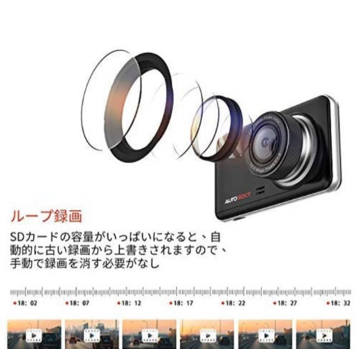 ドライブレコーダー　新品未使用品お譲り致します。