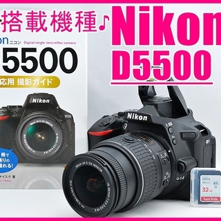 【スマホ転送OK】ニコン　D5500 一眼レフスタートセット Amazon | Nikon D5500 DX-Format デジタル一眼レフカメラ + AF-P 18