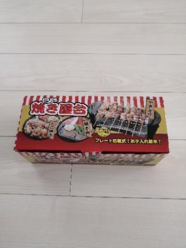 ミニ焼き屋台★焼き鳥★焼肉★たこ焼き