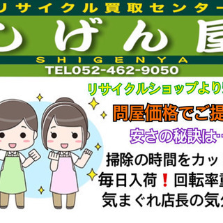 あま市『宝の』森🌈しげん屋🌈営業再開です❗️