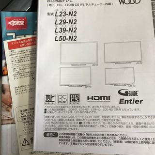 日立液晶テレビ39型　2014年製　ジャンクの画像