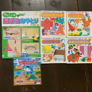 あやとりの本1冊＋折り紙の本4冊＋恐竜の折り紙