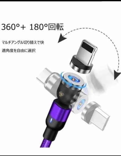 3in1 マグネット充電ケーブル