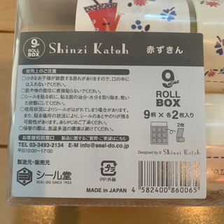 赤ずきんシールの画像