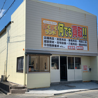 リサイクルショップ、不用品回収、リフォーム会社系など他、事務経験...
