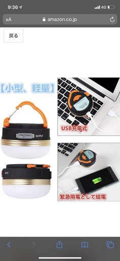LEDランタン 新品未使用 キャンプなどに