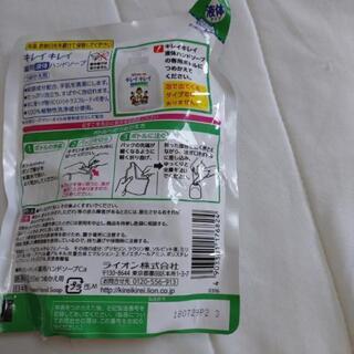 キレイキレイの画像