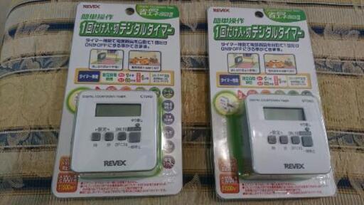 デジタルタイマー １回だけ入・切