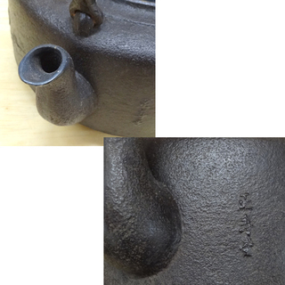 茶道具☆高橋 敬典 正寿堂 鉄瓶 漁夫・筏図 約径16cm 煎茶 お茶 やかん