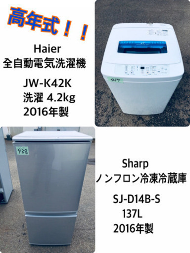 ★高年式★大幅値下げ✨✨ 冷蔵庫/洗濯機♪♪