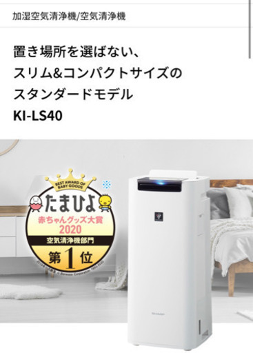 プラズマクラスター 空気清浄機 シャープ 売ります。