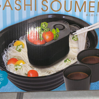 新品 ◆ 卓上そうめん流しセットの画像