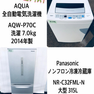 ✨高年式✨送料設置無料！！大型家電セット★冷蔵庫/洗濯機！！
