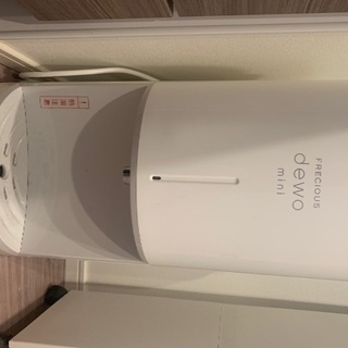Frecious dewo mini フレシャス　ウォーターサーバー