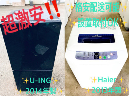 ★今週のベスト家電★洗濯機/冷蔵庫✨