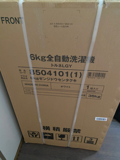ニトリ　洗濯機　６ｋｇ※本日中まで掲載