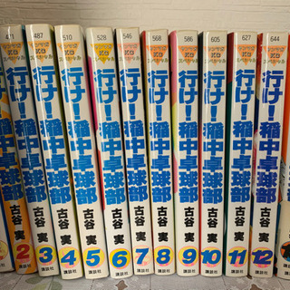 行け！稲中卓球部全巻+稲中卓球部の秘密