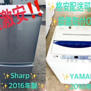 ★高年式★大幅値下げ✨✨冷蔵庫/洗濯機♪♪