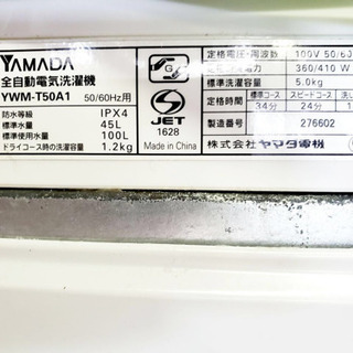 ★高年式★大幅値下げ✨✨冷蔵庫/洗濯機♪♪