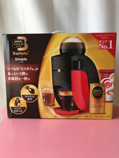 バリスタシンプル