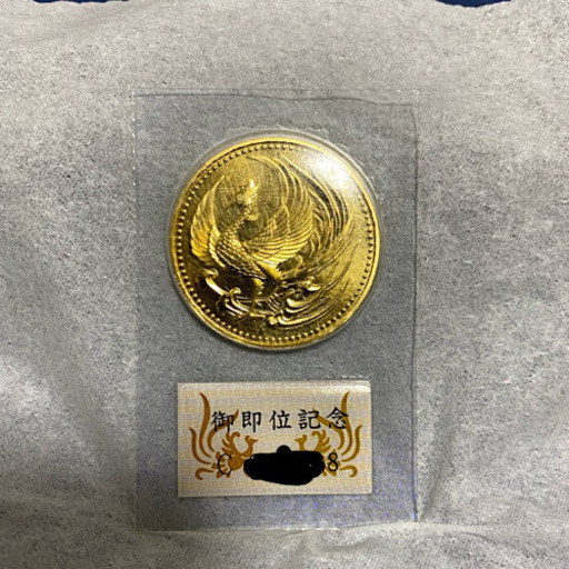 天皇陛下 御即位記念