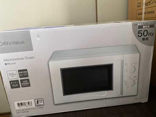 ニトリ 電子レンジ 東日本用 50Hz ※本日中まで掲載