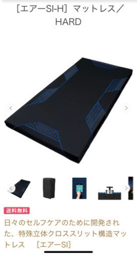 西川のAIR セミダブルマットレス　エアーSI-H ／HARDお譲りします。