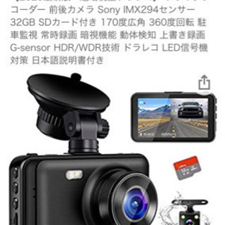 ドライブレコーダー　新品
