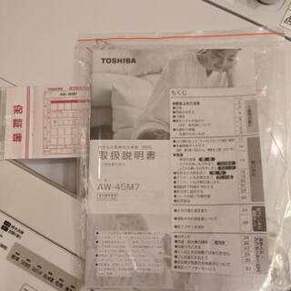 東芝洗濯機　AW-45M7（2019年製、使用2ヶ月、保証書付き）の画像