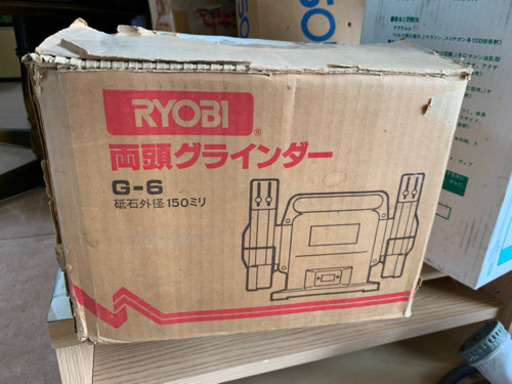 リョービ 両頭グラインダー G-6  しげん屋