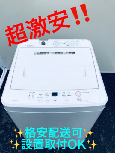 AC-534A⭐️無印良品 洗濯機⭐️