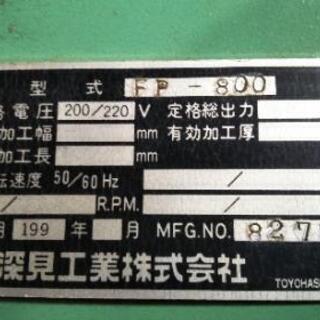 深見工業　パネルソーの画像