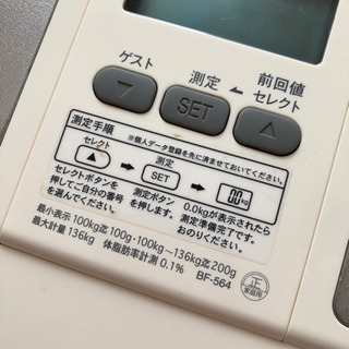TANITA 体重計【決まりました】の画像