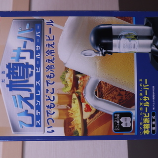 ZOUJIRUSHI　ひえ樽サーバー（新品）の画像