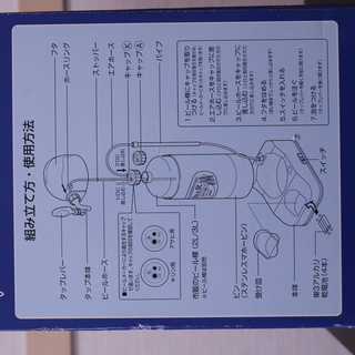 ZOUJIRUSHI　ひえ樽サーバー（新品）の画像
