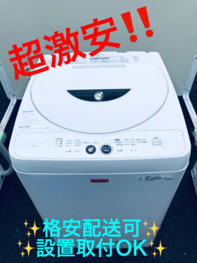 AC-540A⭐️SHARP洗濯機⭐️