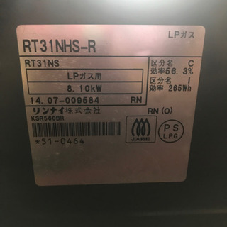 リンナイガスコンロ　LPガス用　取引中の画像