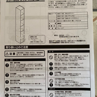 スリムカラーボックス6段の画像
