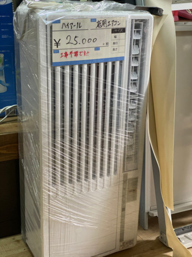 窓用 ルーエアコン 2018年【美品】工事不要！