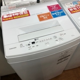 1年保証付き！洗濯機　TOSHIBA　2018年製　4.5㎏　AW-45M7