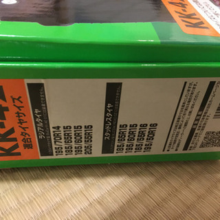 タイヤ　チェーン　救急隊ネットの画像