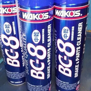 ワコーズＢＣ8、パーツクリーナー