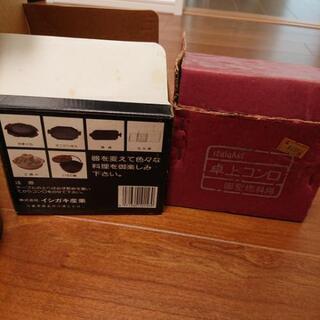 卓上コンロ 固形燃料用の画像