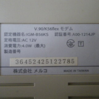 【モデム】V.90/K56flexの画像
